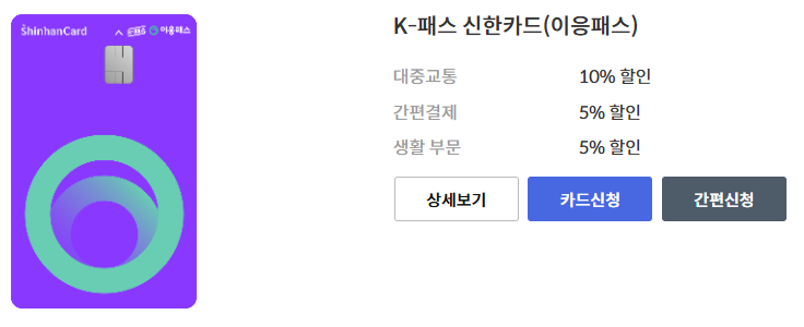 세종시 이응패스 완벽 가이드 (최대 5만원 혜택)