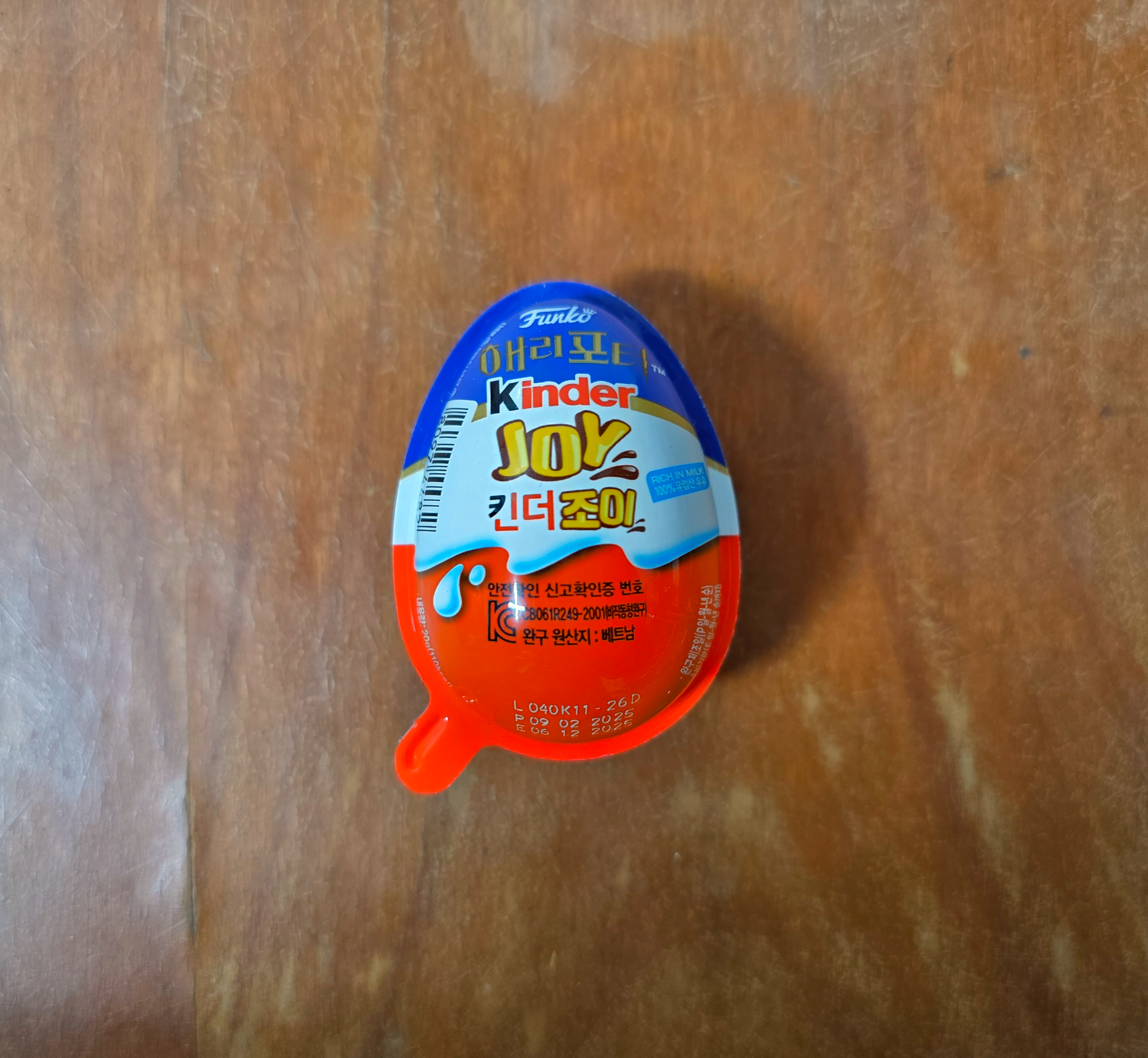 킨더조이해리포터