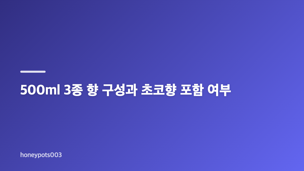 코스트코 브레드이발소 핸드워시 제품 구성