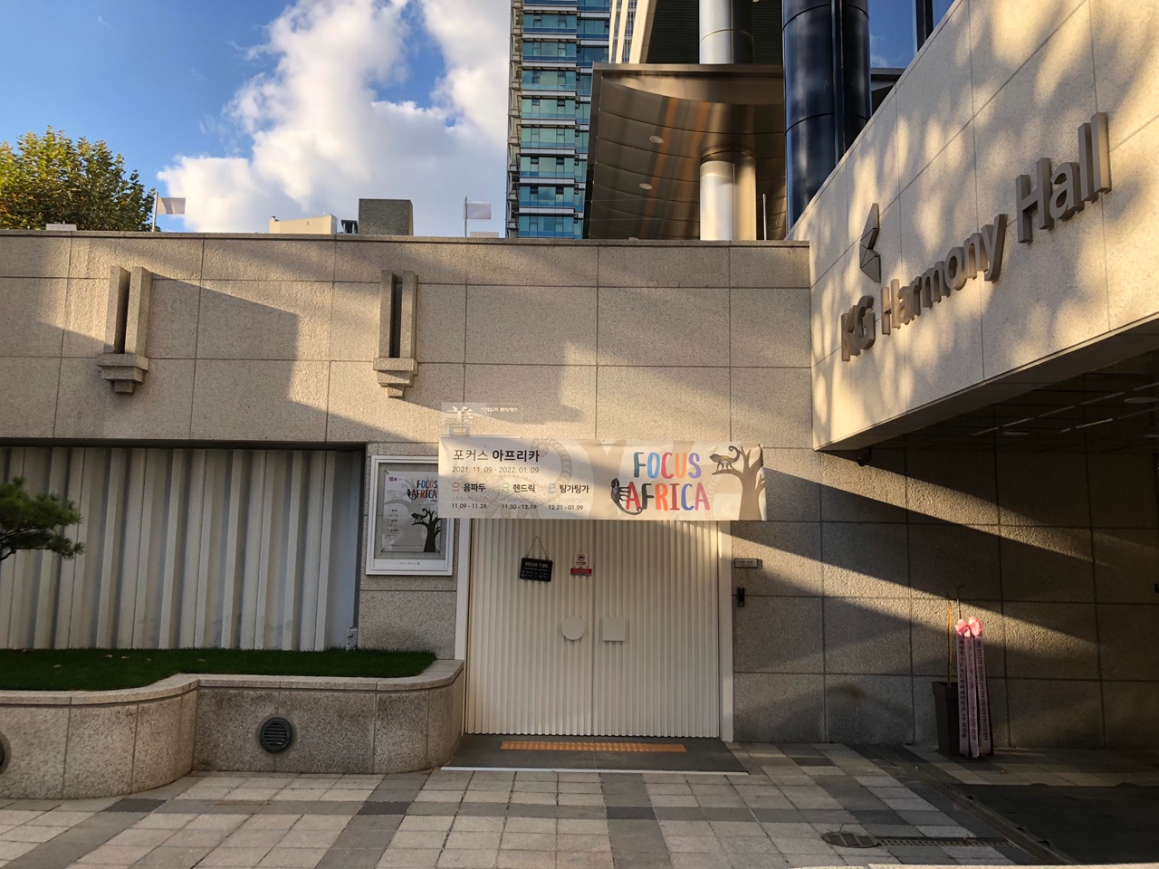 맑은-날-아트스페이스-선-전경