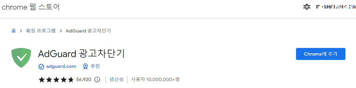 유튜브광고_차단_제거