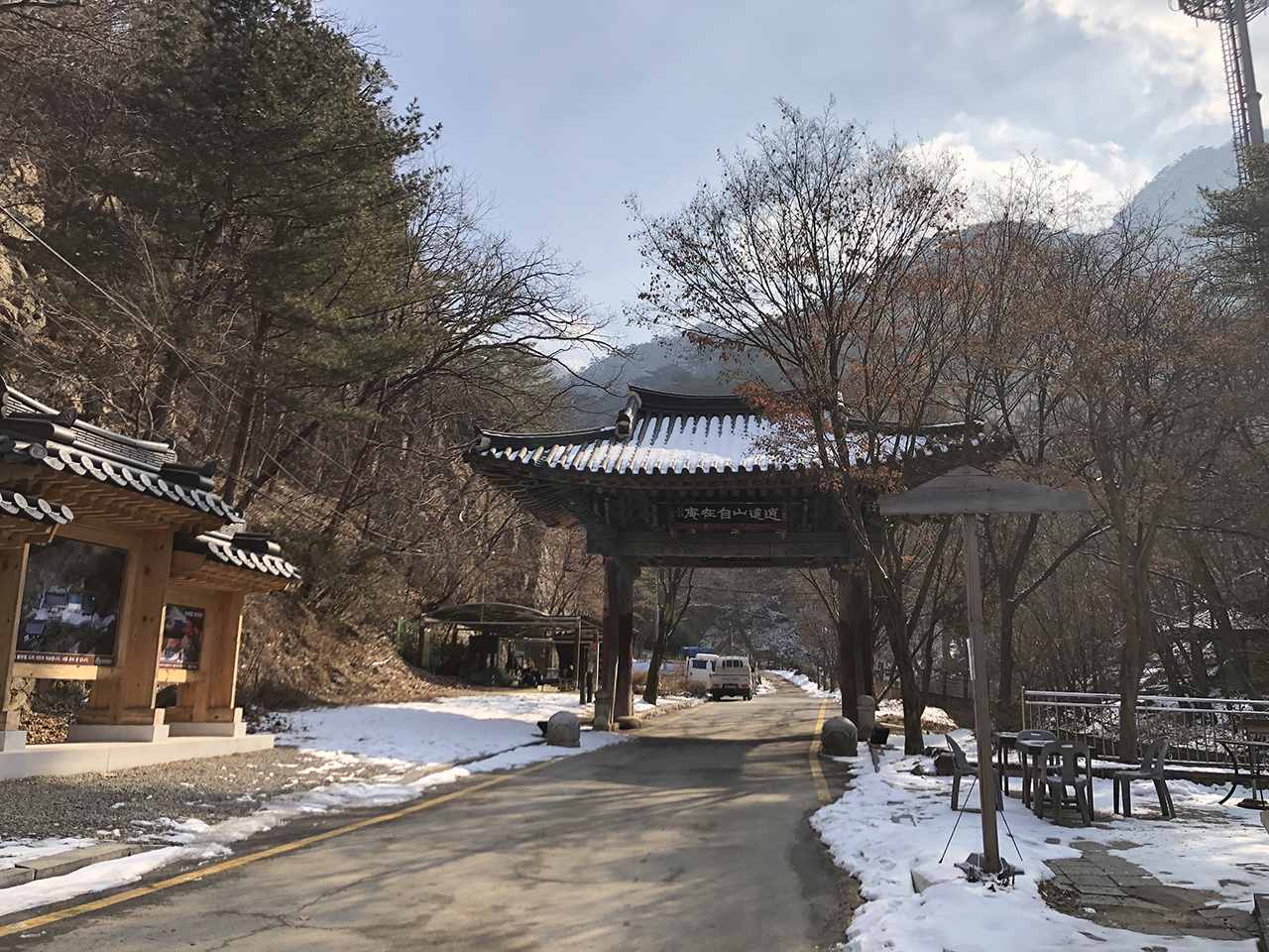 소요산 자재암 일주문