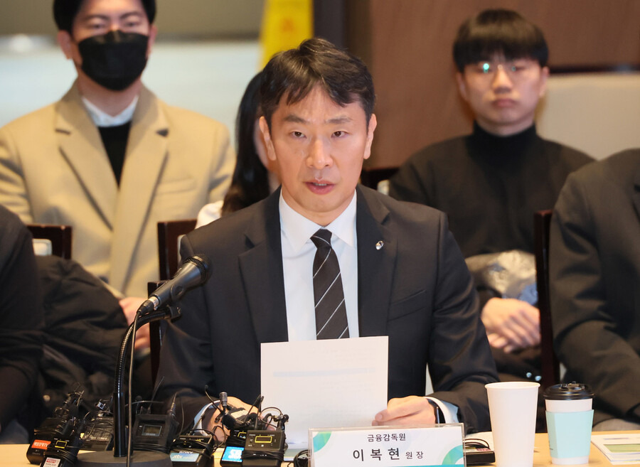 이복현 금융감독원장이 2월6일 서울 여의도 한국거래소에서 열린 한국증시 활성화를 위한 열린 토론회에서 발언하고 있다. 연합뉴스