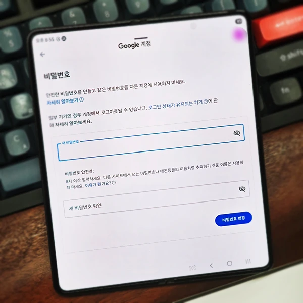 구글-계정-안전하게-지키기
