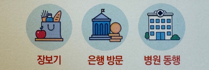 이동 지원 안내