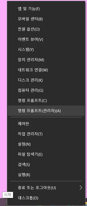 윈도우10절전모드에서모니터안깨어날때해결팁_8