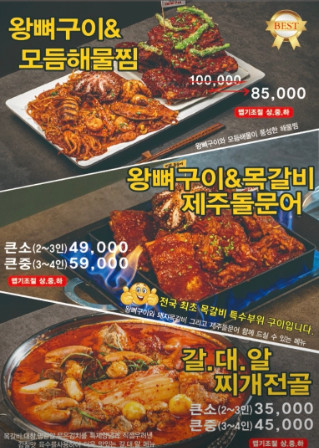 생생정보 고수의부엌 왕뼈구이 해물찜 대전 맛집