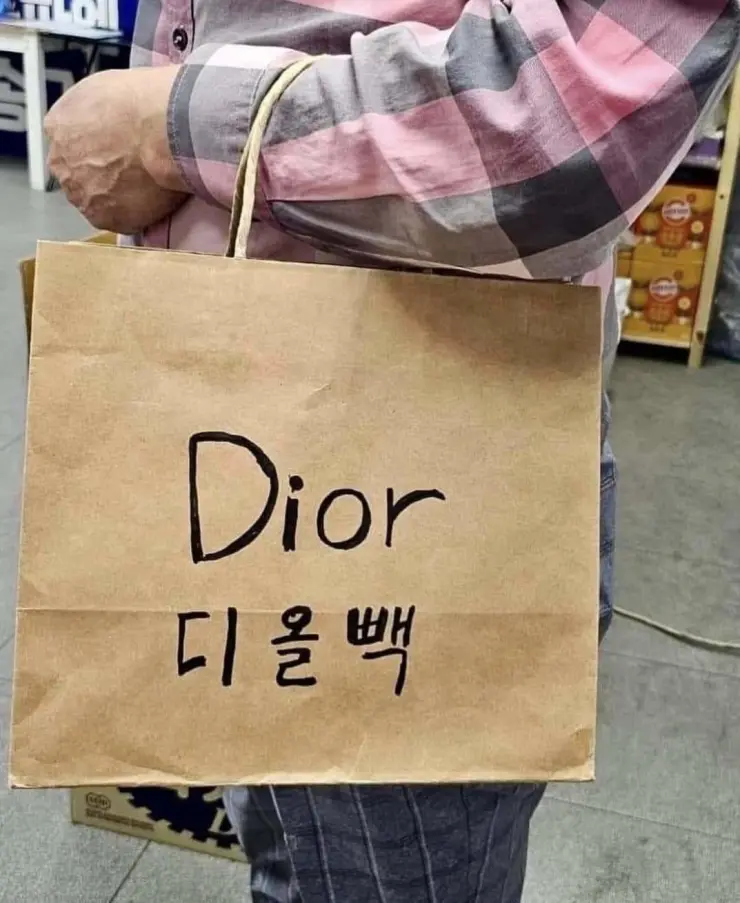 디올 대파 에디션과 '시대정신(Zeitgeist)'