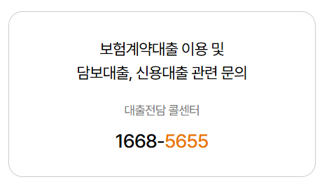 현대해상 고객센터