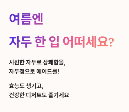 여름엔 자두 한 입 어떠세요?