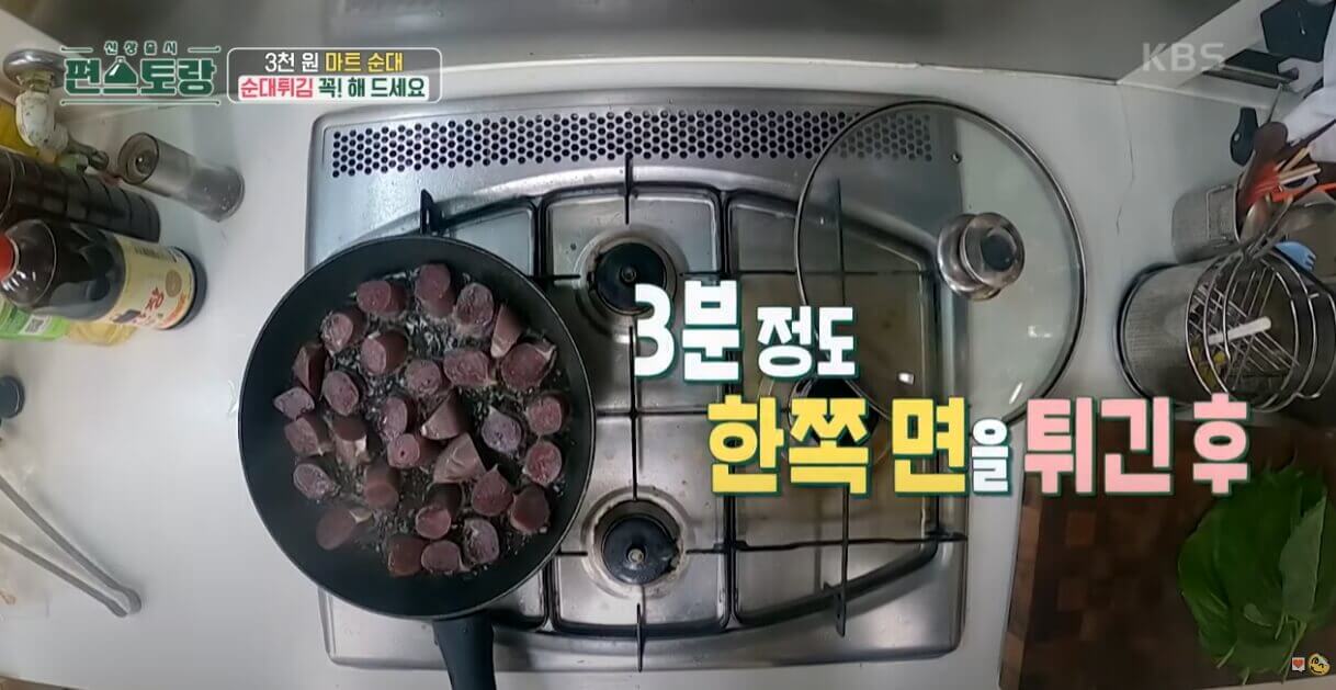 순대튀김