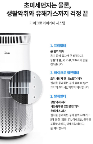 공기청정기 추천