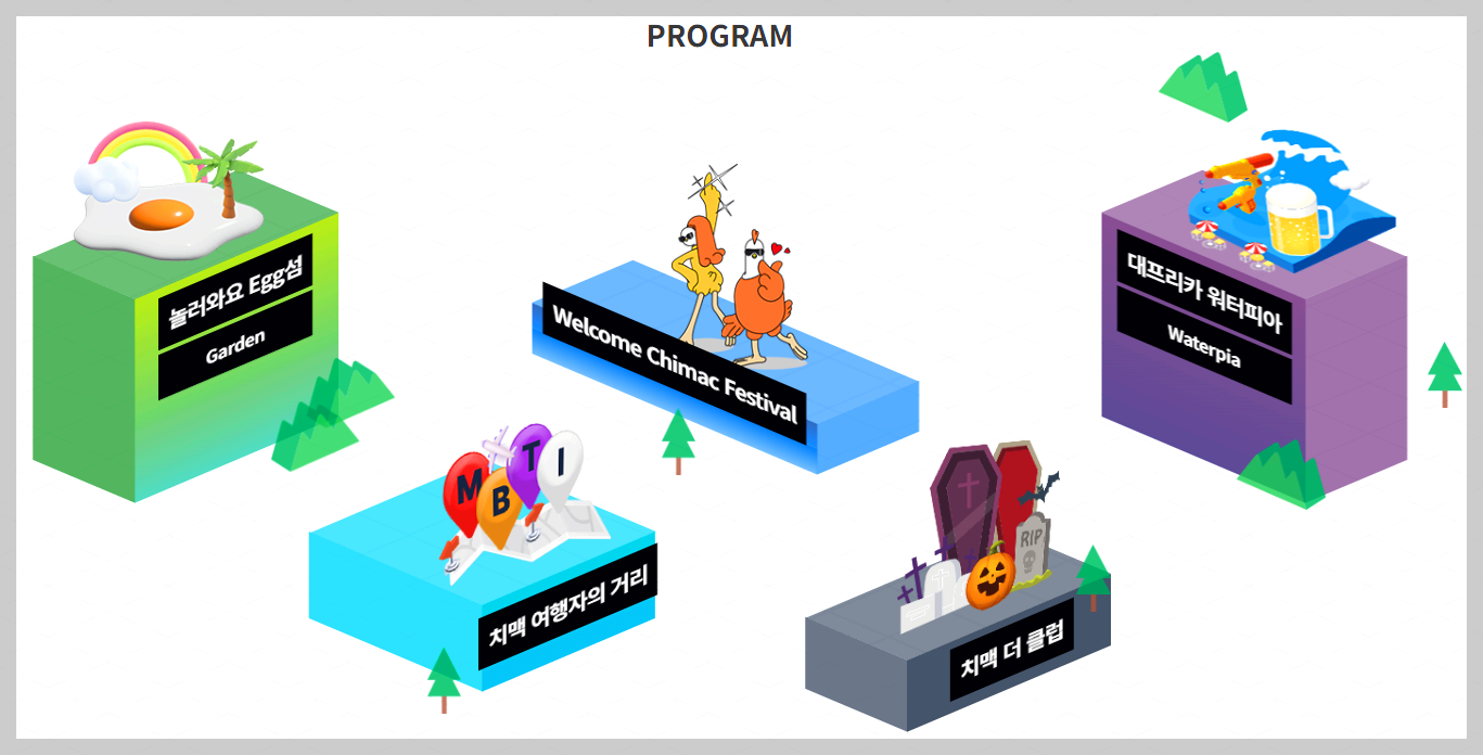 대구 치맥 페스티벌