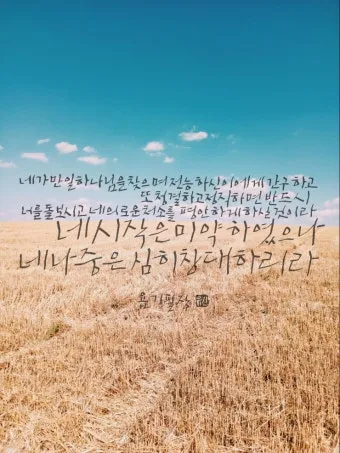 시작은 미약하나 끝은 창대하리라 뜻 의미 사용법_15