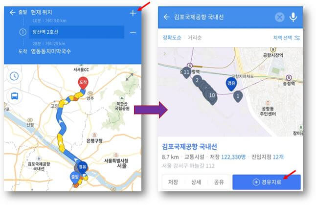 경유지-추가-플러스-아이콘-누르기