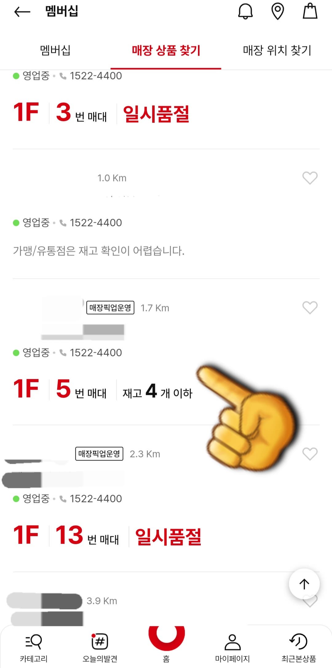 다이소몰-재고조회-하는-방법-재고가-있으면-몇-개남았는지-확인이-가능하지만-재고가-없을-경우에는-일시품절이라고-나온다