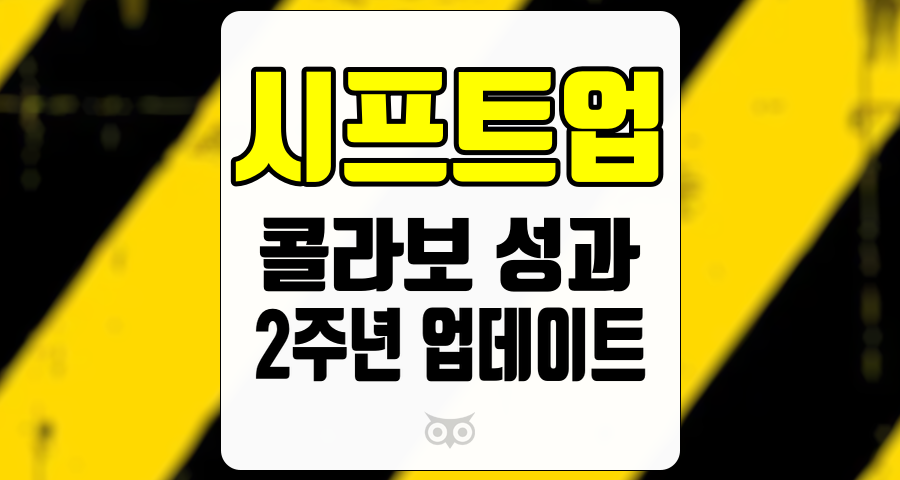 시프트업, 기대와 우려가 교차하는 게임업계의 새로운 도전