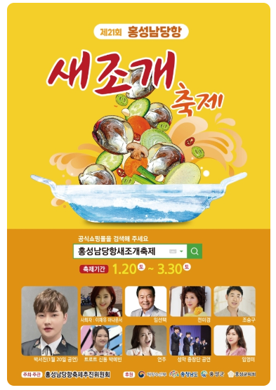 전국 축제 일정 13