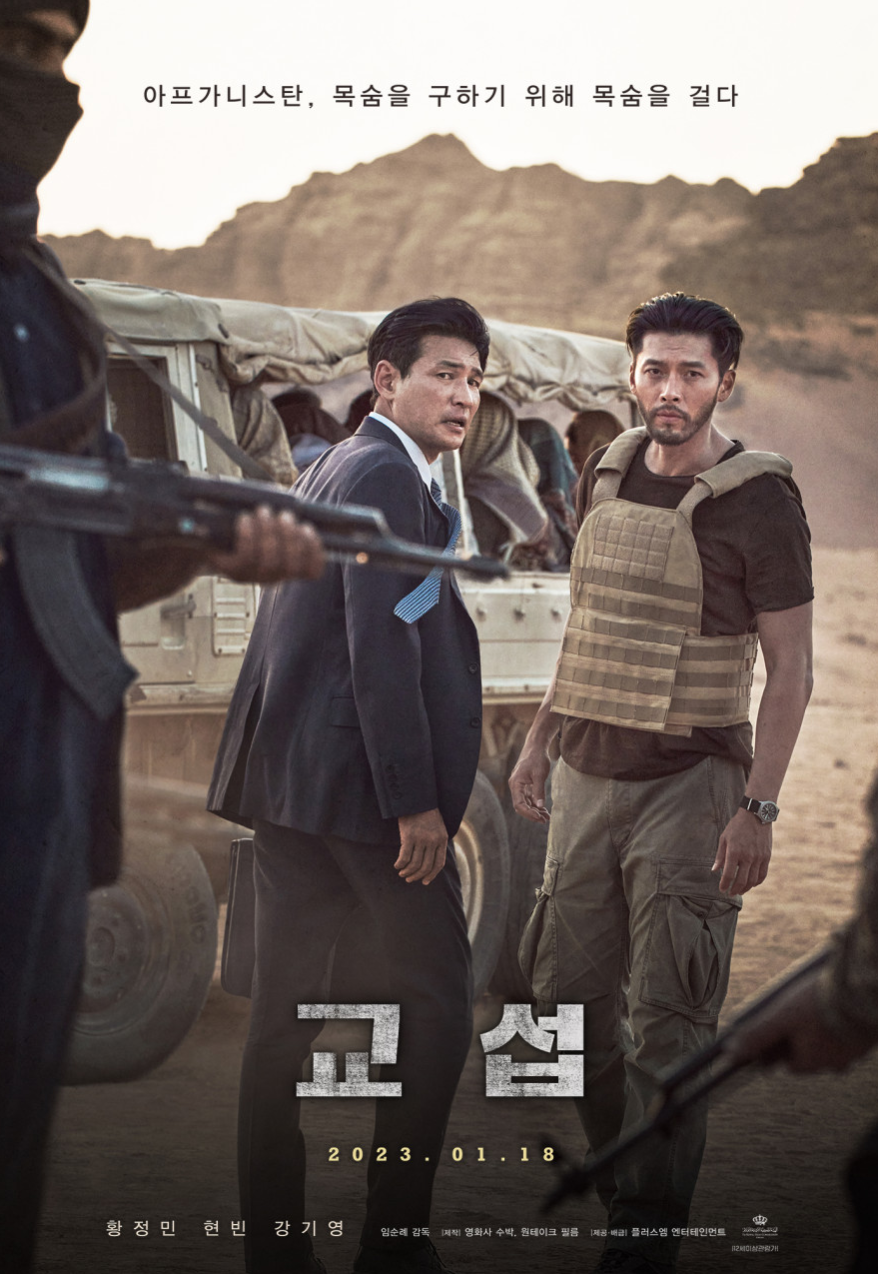영화 교섭 관련 사진