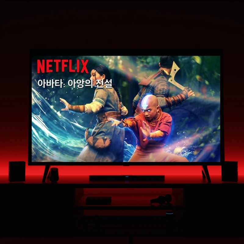 아바타: 아앙의 전설 썸네일