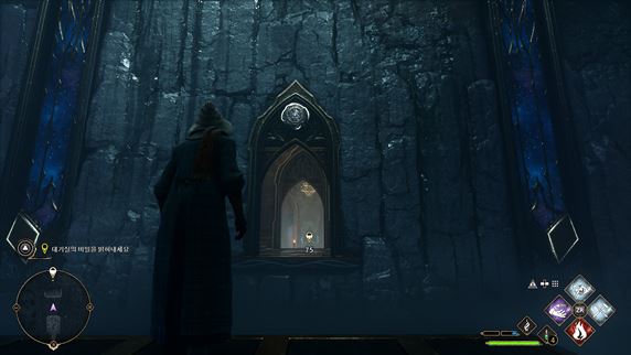 호그와트-레거시-대기실의-비밀