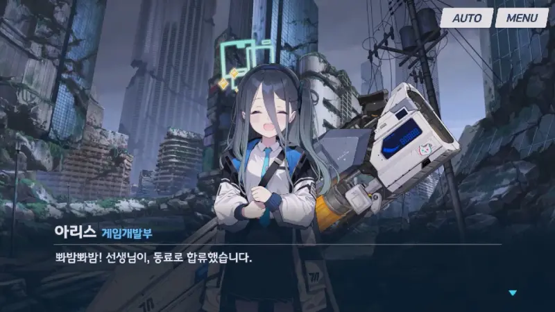선생의 합류를 기뻐하는 아리스