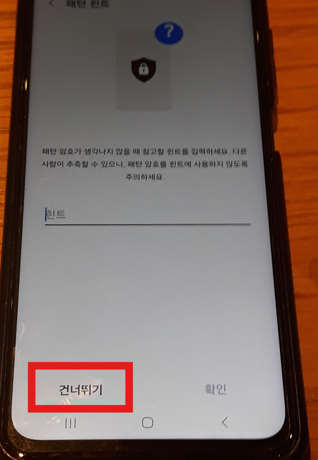 휴대폰 잠금화면 사진 설정하기 (삼성 갤럭시 핸드폰 전용)