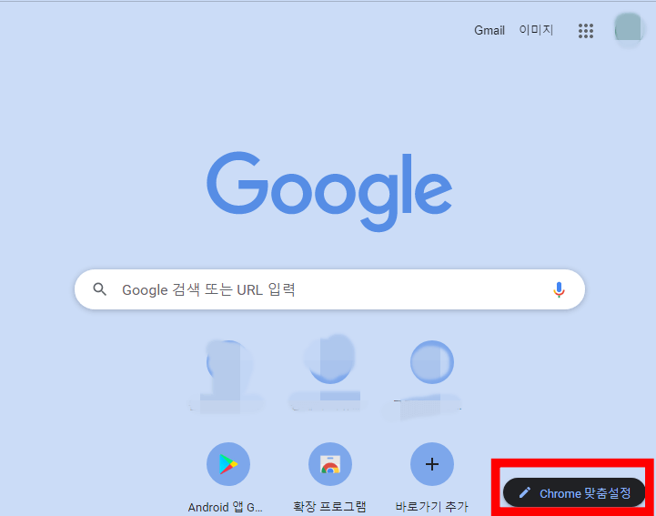 구글-배경-화면-변경-방법