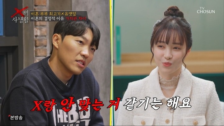 최고기 유깻잎 이혼 사유 혼수 5천만원? 시아버지 불화 및 여자친구 프러포즈 근황 총정리