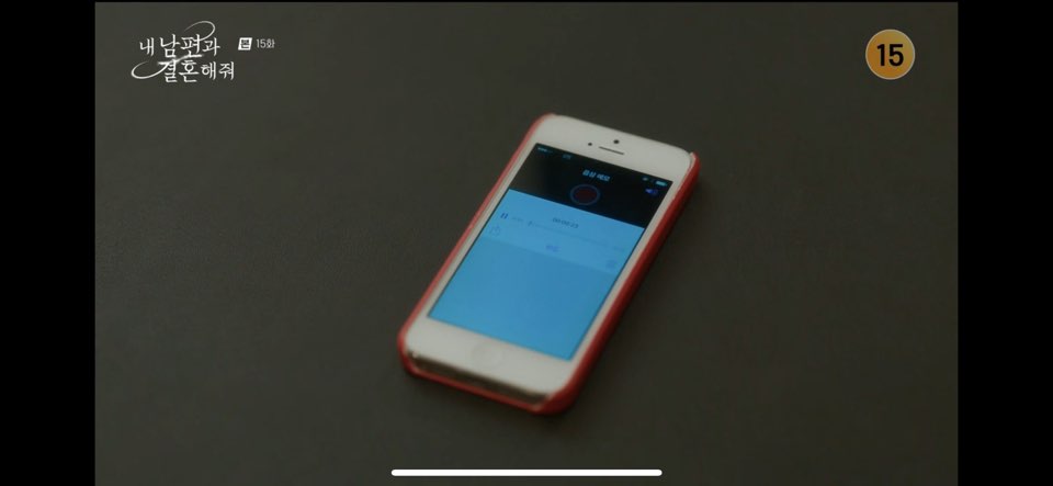내남편과 결혼해줘 15회 줄거리 내 남편과 결혼해줘 15회 다시보기
