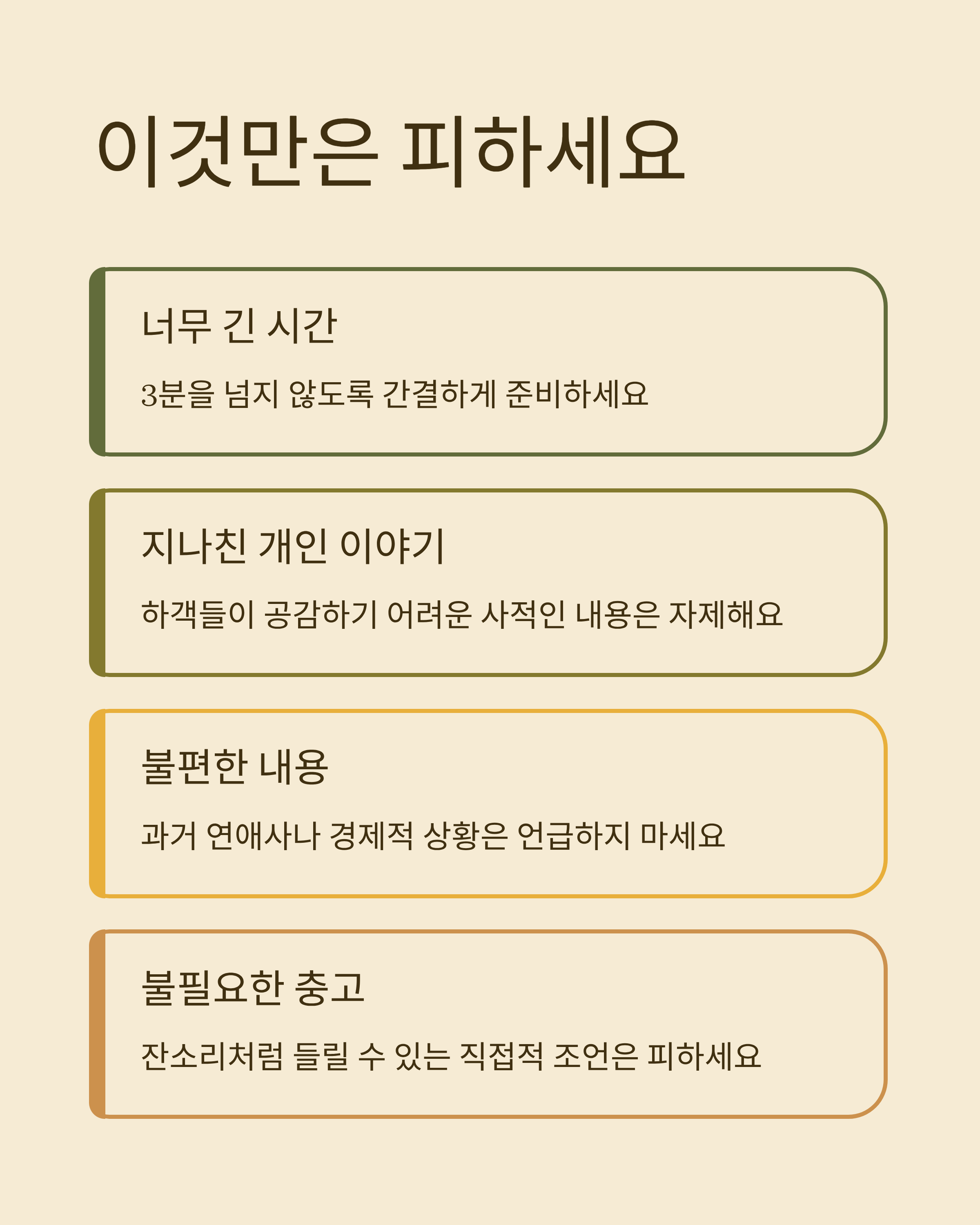 결혼식 부모덕담