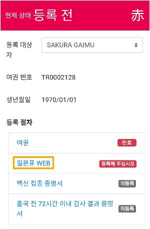web질문