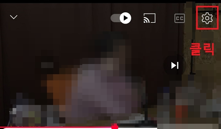 우측 상단 톱니바퀴 클릭함