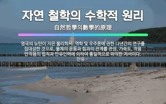 수원수구 뜻 유래 자기반성 의미_17