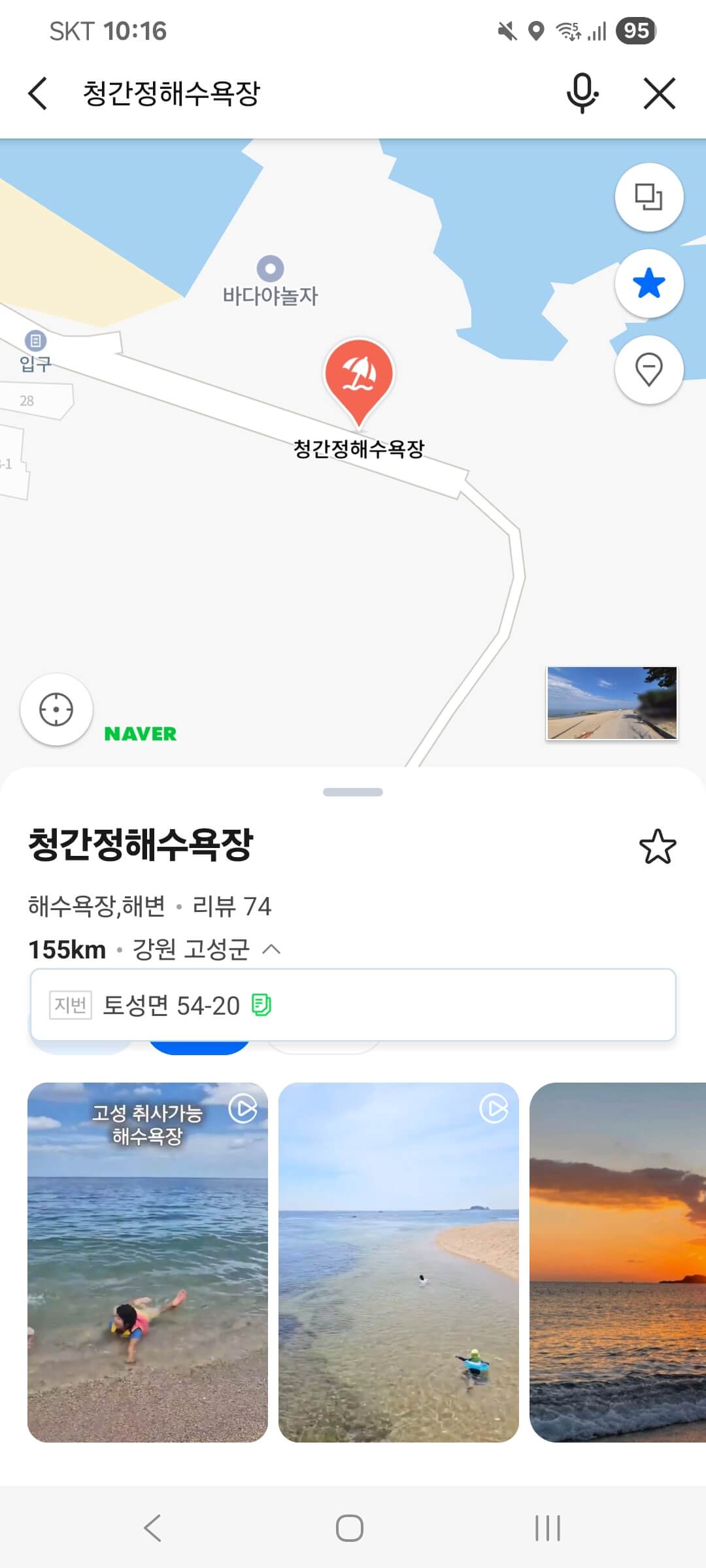 청간정 해수욕장 주소-사진