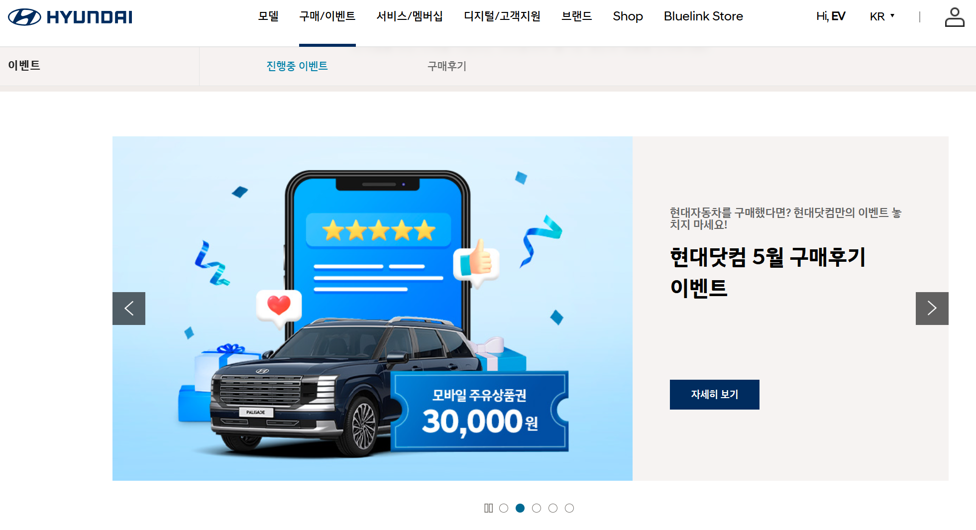 현대자동차 이벤트