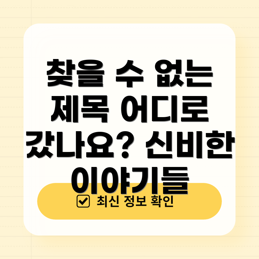 포커스 키워드를 찾을 수 없음