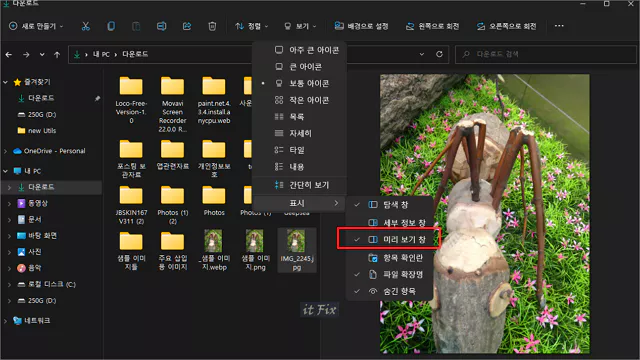미리보기 창 형식