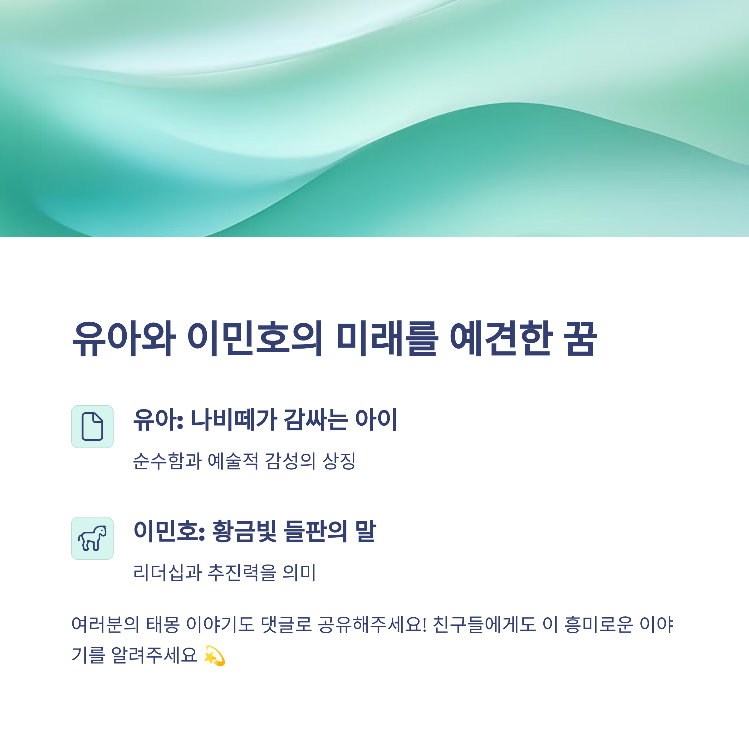 연예인들의 태몽 이야기 4탄