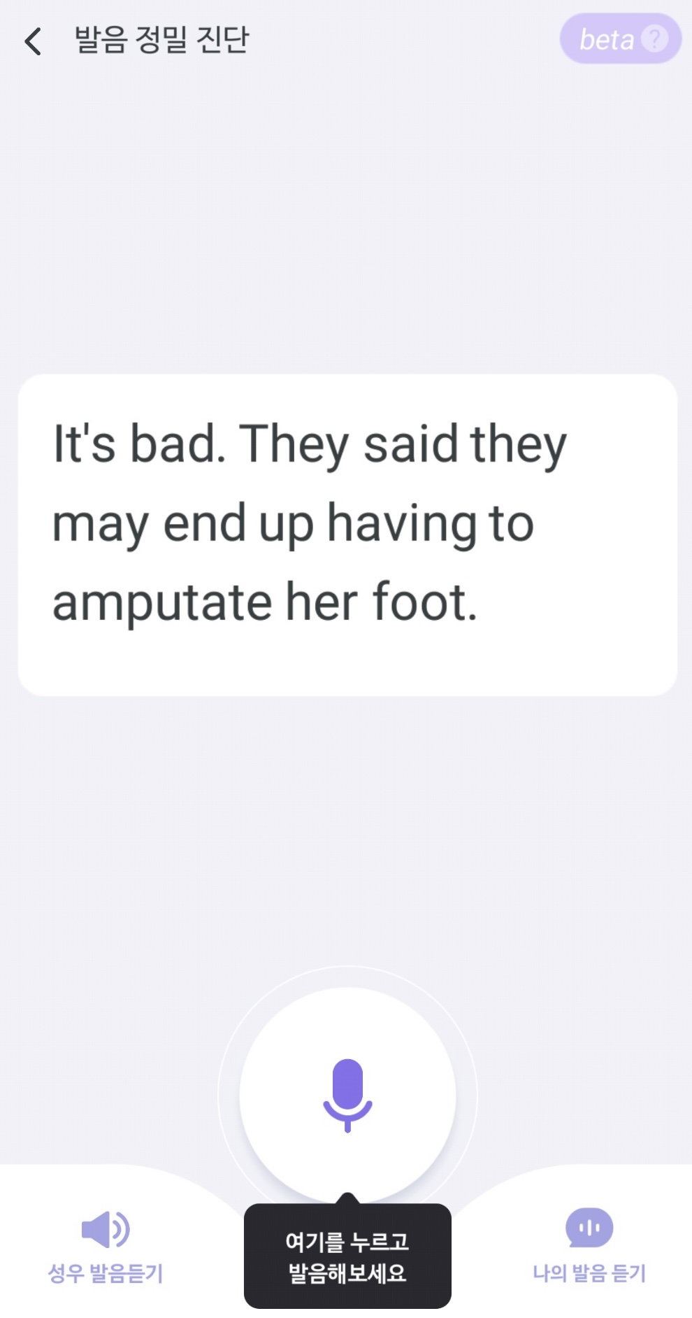 talkvoca-pronounciation