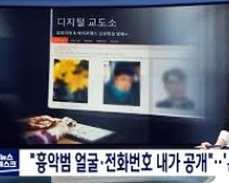 디지털 교도소 사건과 문제 - 디지털 교도소 사건과 문제 - 디지털 교도소 관련 문제점1 - 1)디지털 교도소의 문제점1 디지털 교도소 사건과 문제 - 디지털 교도소 사건과 문제 - 디지털 교도소 관련 문제점1 - 1)디지털 교도소의 문제점1