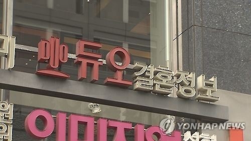듀오 개인정보 유출 확인 및 2차 피해 방지 행동 요령 (43만 명 민감 정보 노출)
