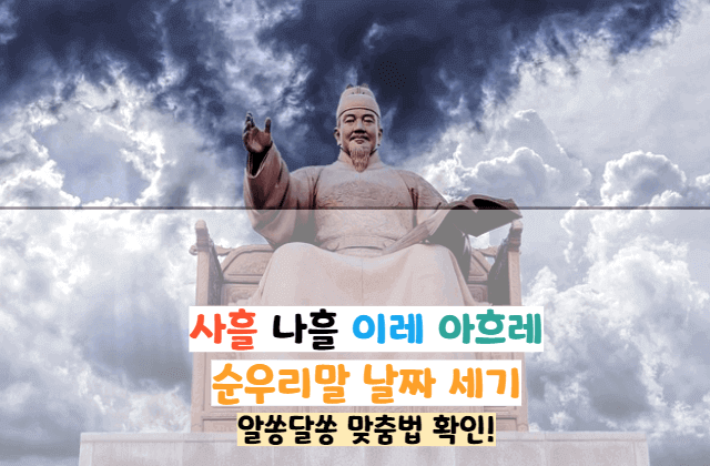 순우리말