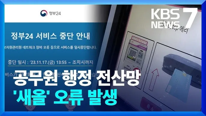 정부24시 홈페이지 바로가기 회원가입_4