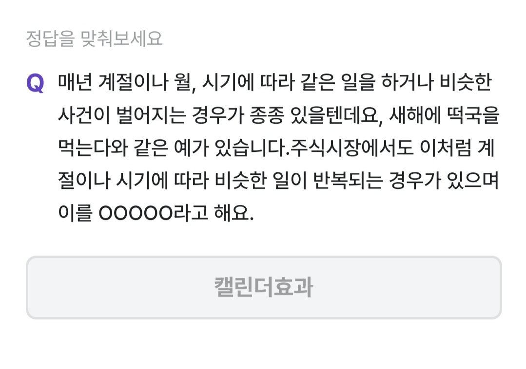 비트버니 퀴즈 1월 11일 정답 ㅋㄹㄷㅎㄱ