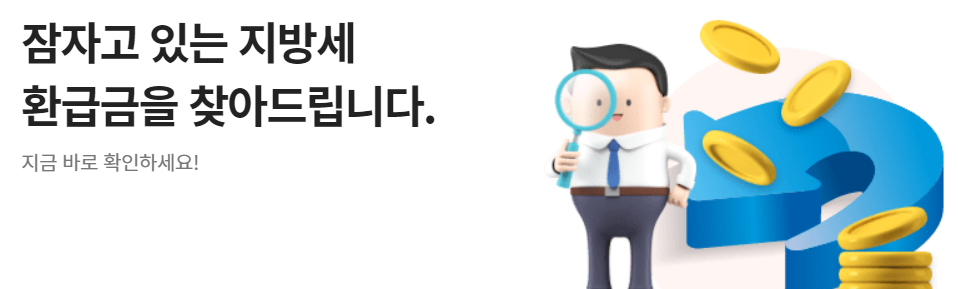 8월 세금 주민세 사업소분 종업원분 개인분 기준 신고 납부 방법 세율 감면 신청 환급 면제 대상자