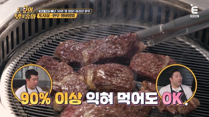 곡성-토시살-맛집