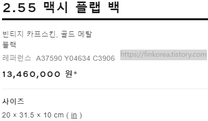 샤넬 빈티지 맥시