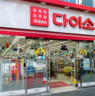 민생회복 소비쿠폰 다이소