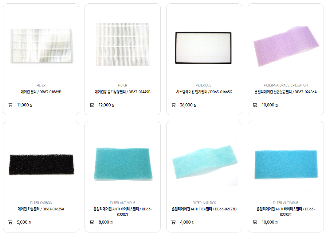 삼성전자-포인트몰-제품리스트